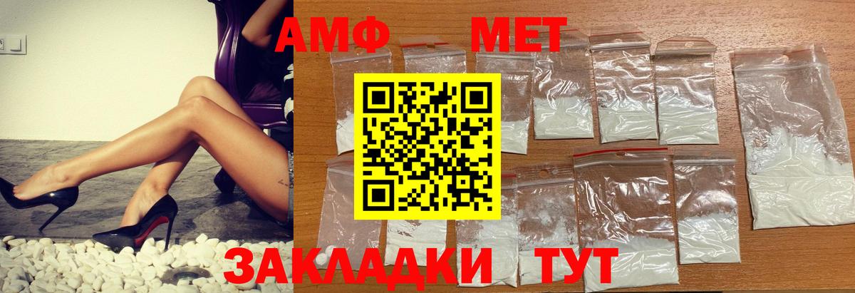 Amphetamine VHQ  АМФЕТАМИН  Назарово  АМФ  Вход с VPN 