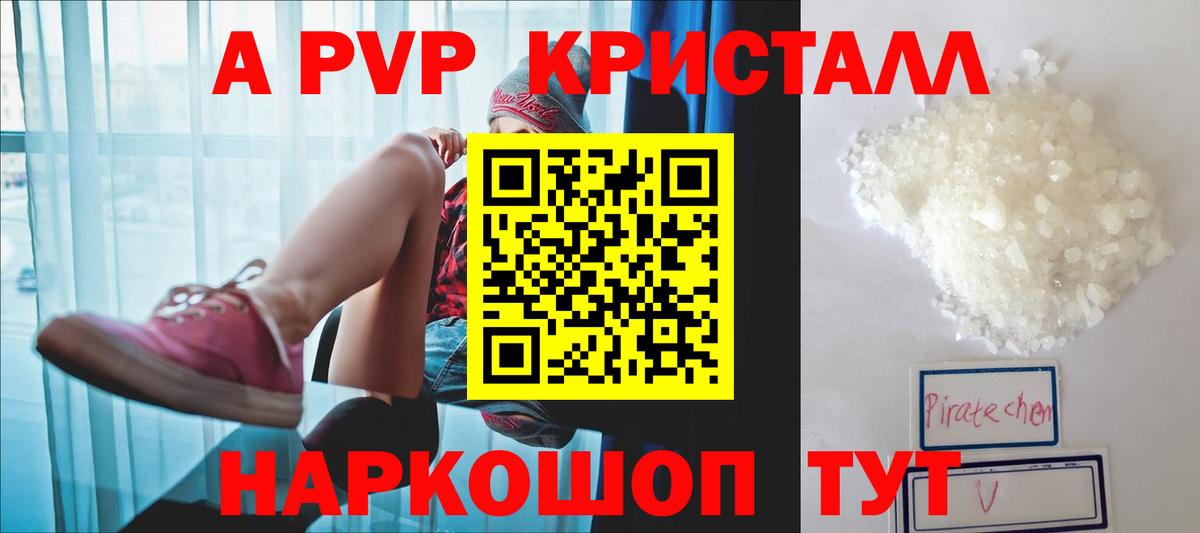 А ПВП VHQ Назарово