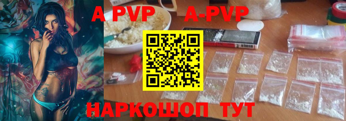 Alpha PVP  Альфа ПВП Crystall  Вход с VPN  A PVP VHQ  APVP кристаллы  Назарово 