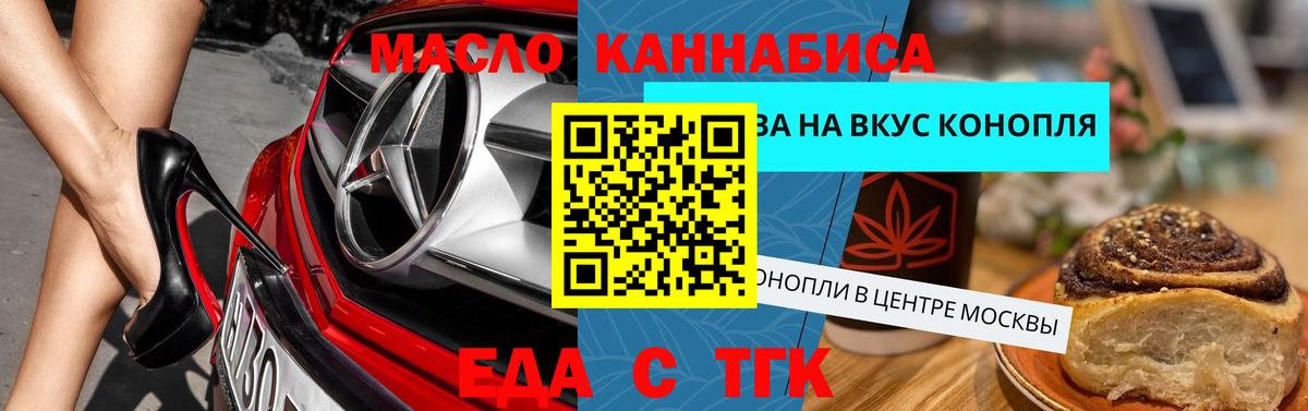 Назарово  Печенье с ТГК марихуана  Вход с VPN 