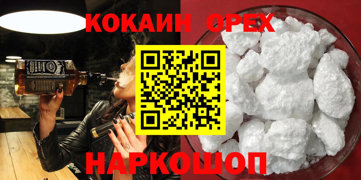 COCAIN Columbia  Вход с VPN  Кокаин  Назарово 