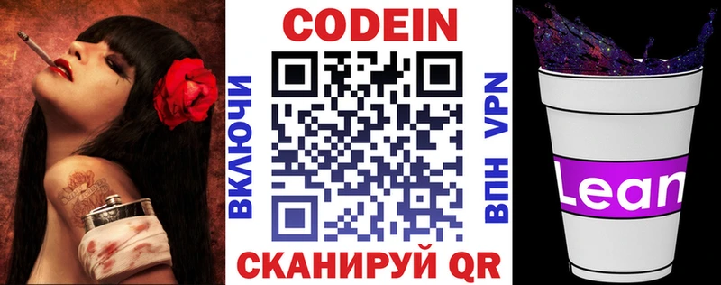 kraken маркетплейс  Назарово  Кодеин Purple Drank  наркота 
