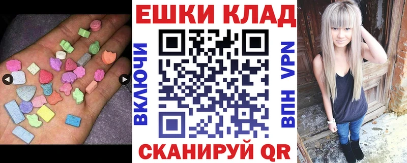 ЭКСТАЗИ таблы  Назарово 