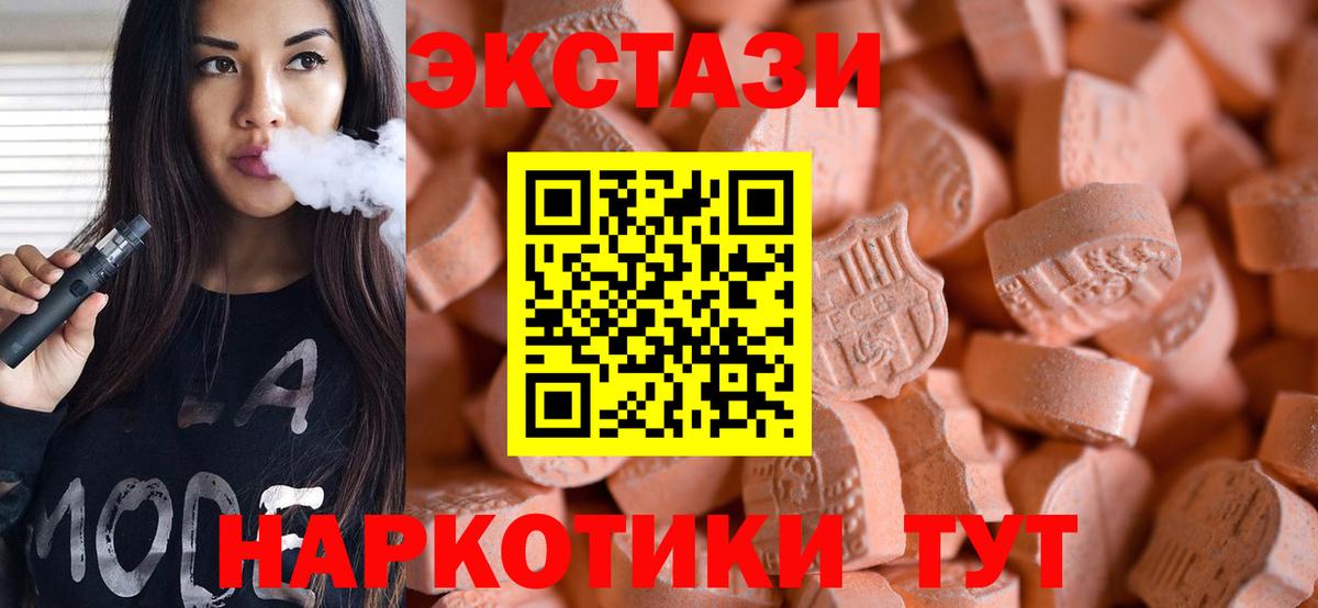 Назарово  Экстази 280 MDMA  Вход с VPN  дарнет шоп  Экстази Philipp Plein 