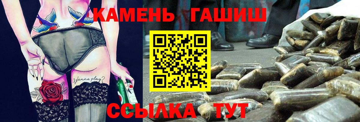 купить  цена  ГАШ  Вход с VPN  ГАШ VHQ  Назарово 