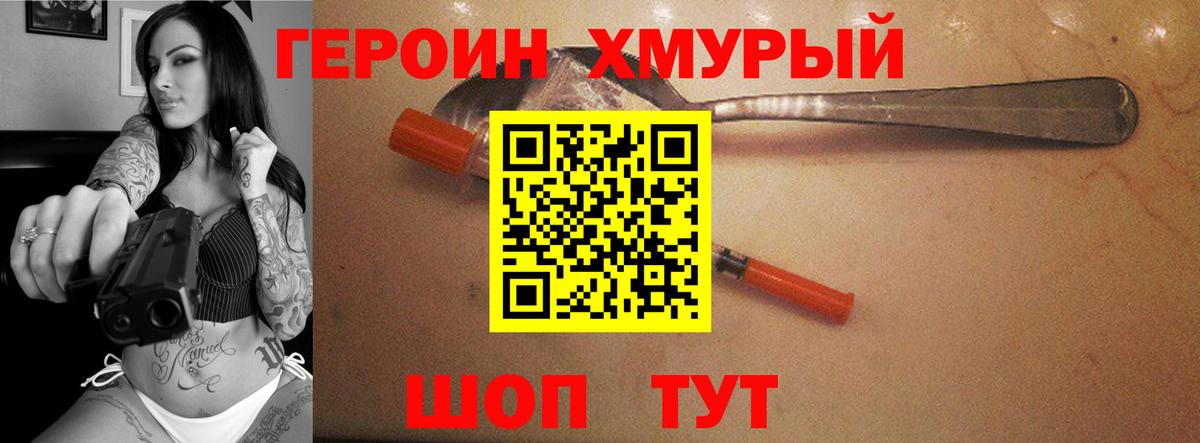 ГЕРОИН афганец Назарово