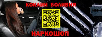 COCAINE Донецк
