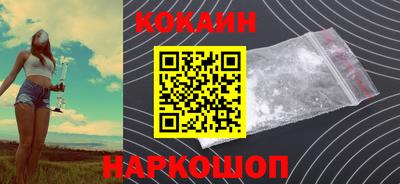 COCAINE Донецк