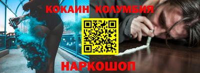 COCAINE Донецк