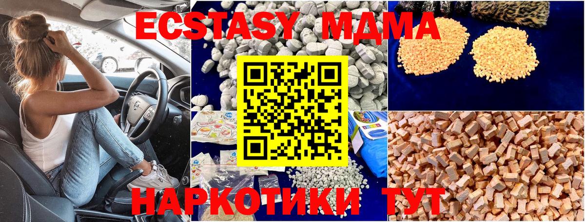MDMA Molly  MDMA  Назарово  МДМА Molly  Вход с VPN 