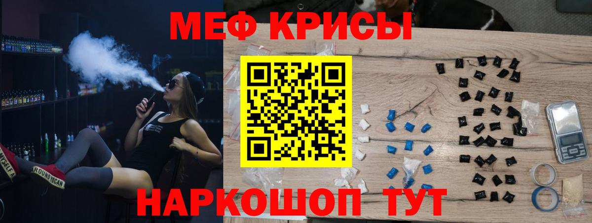 МЕФ кристаллы Назарово