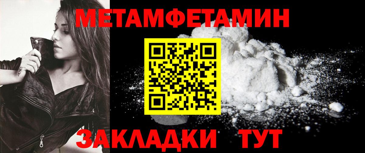 МЕТАМФЕТАМИН  Первитин кристалл  Вход с VPN  Назарово 