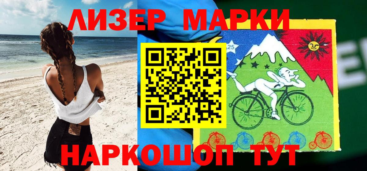 Назарово  Марки 25I-NBOMe 1500мкг  Марки 25I-NBOMe 1500мкг  Вход с VPN 