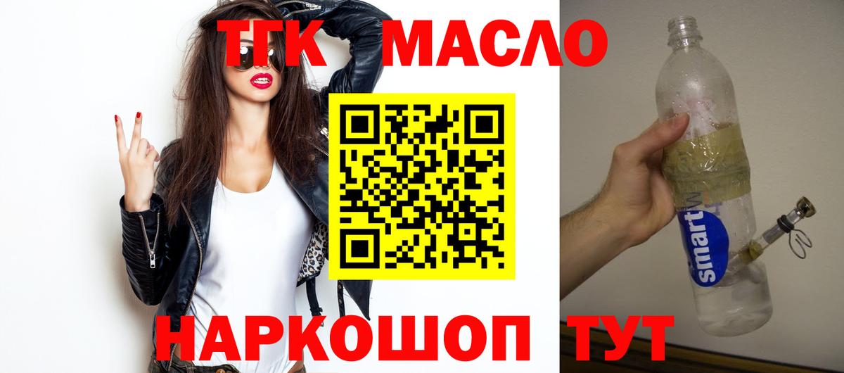 ТГК жижа Назарово